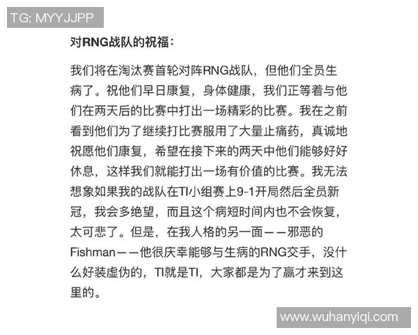 聚焦DOTA2RNG战队实力分析与未来发展展望