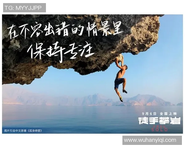 陈芳专访：从初学者到攀岩高手的心路历程与成长故事